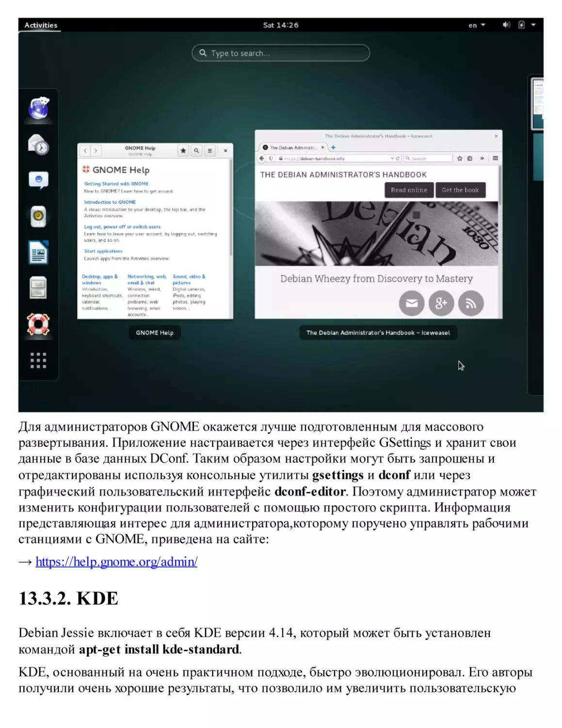 13.3.2. KDE