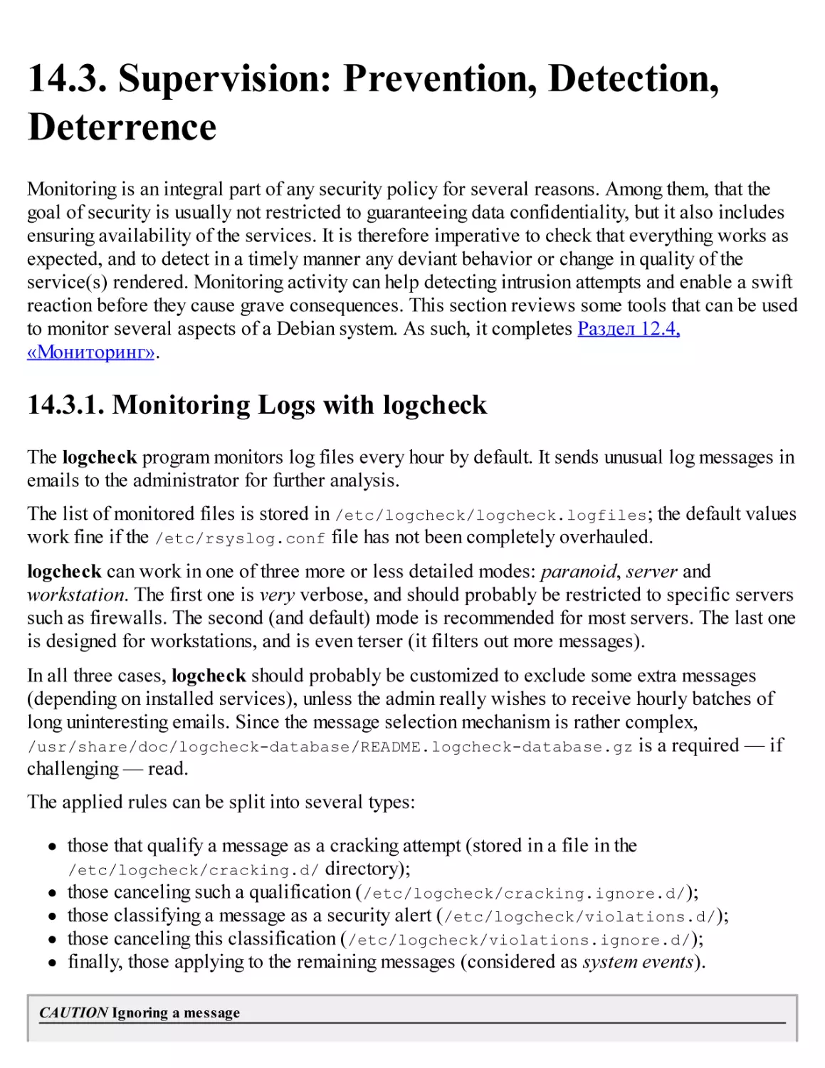 14.3. Supervision
14.3.1. Monitoring Logs with logcheck