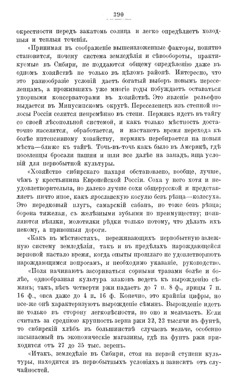 Page_535