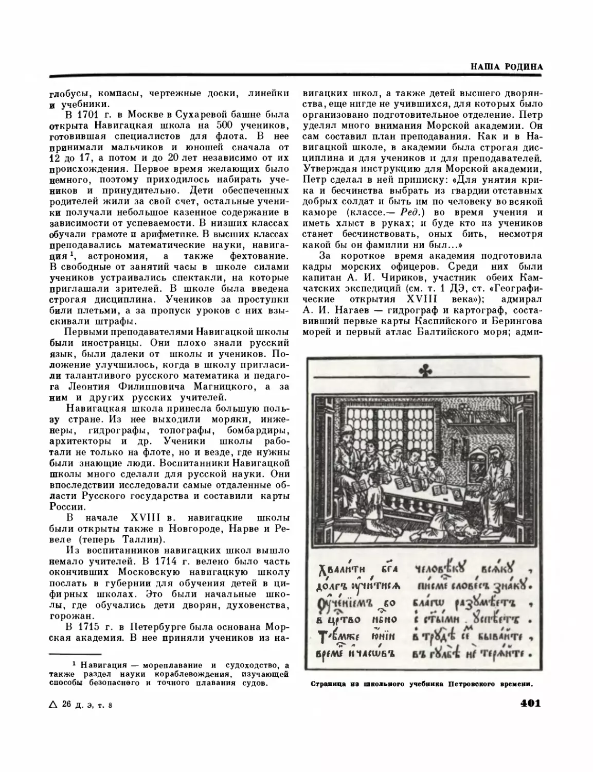 Первая русская печатная газета