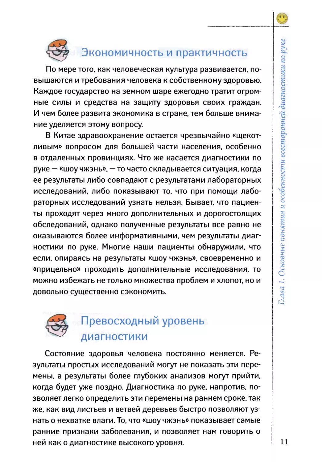 Экономичность и практичность
Превосходный уровень диагностики