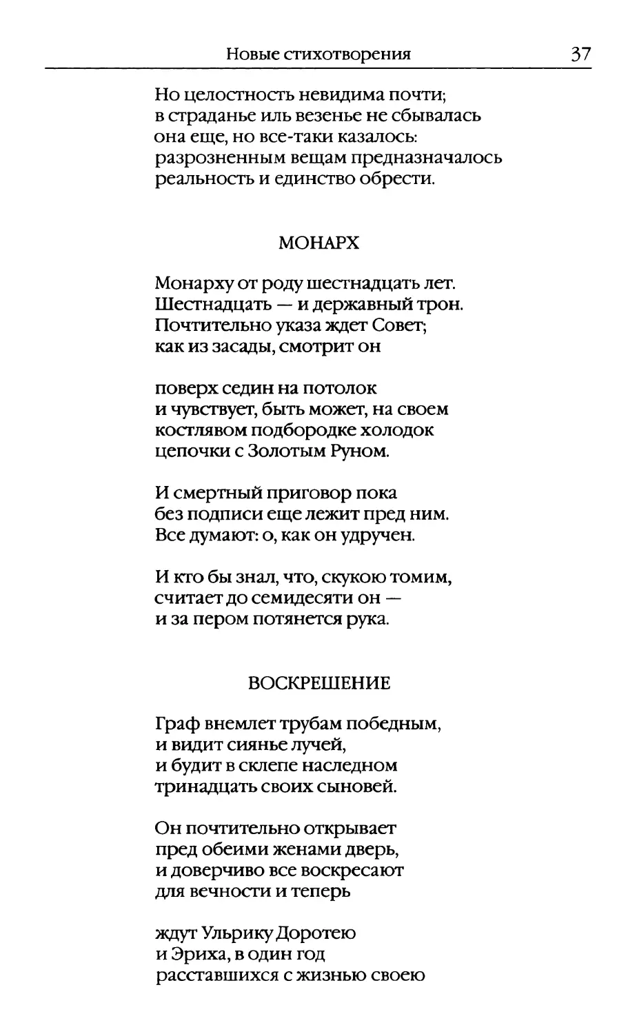 Монарх