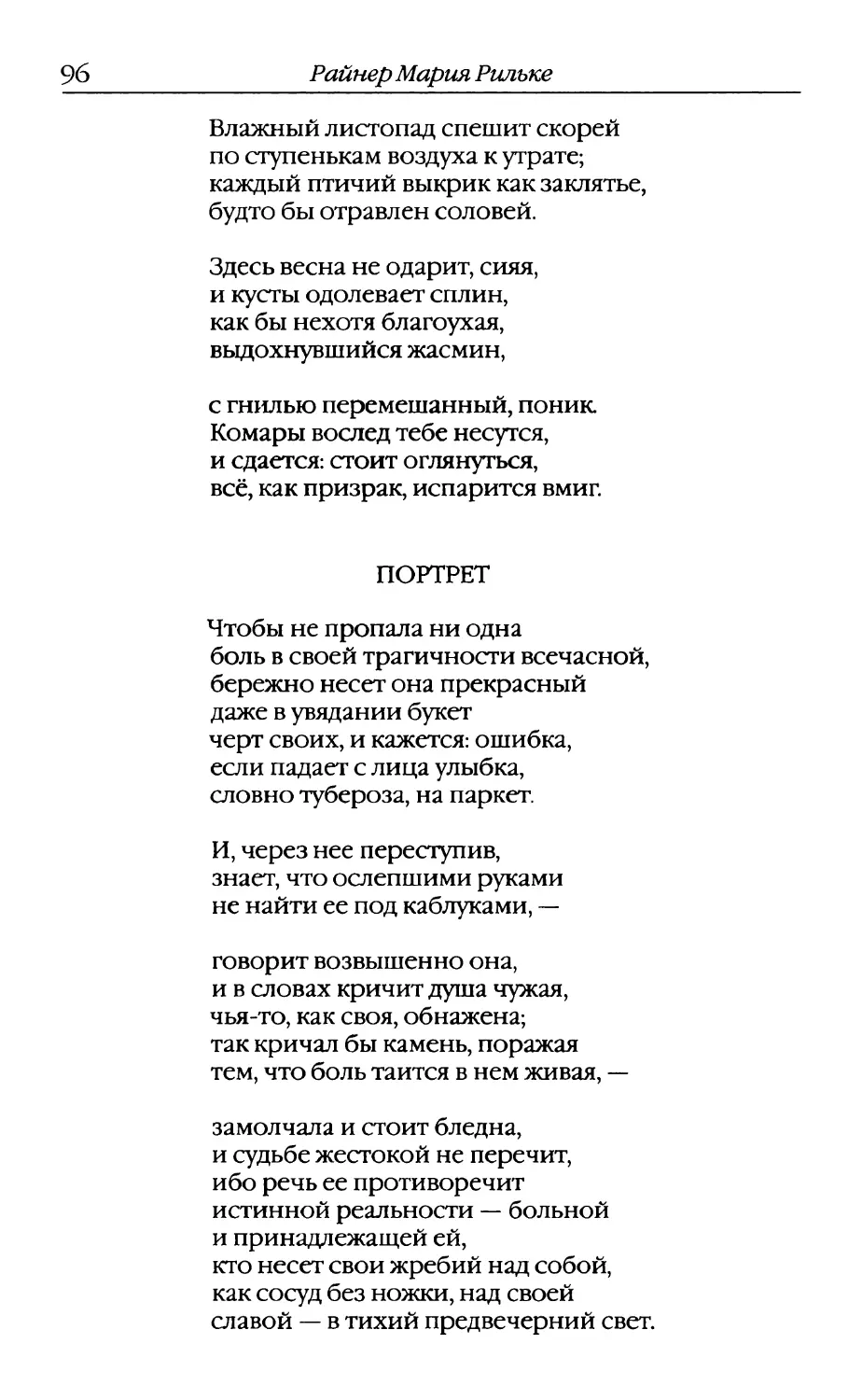 Портрет