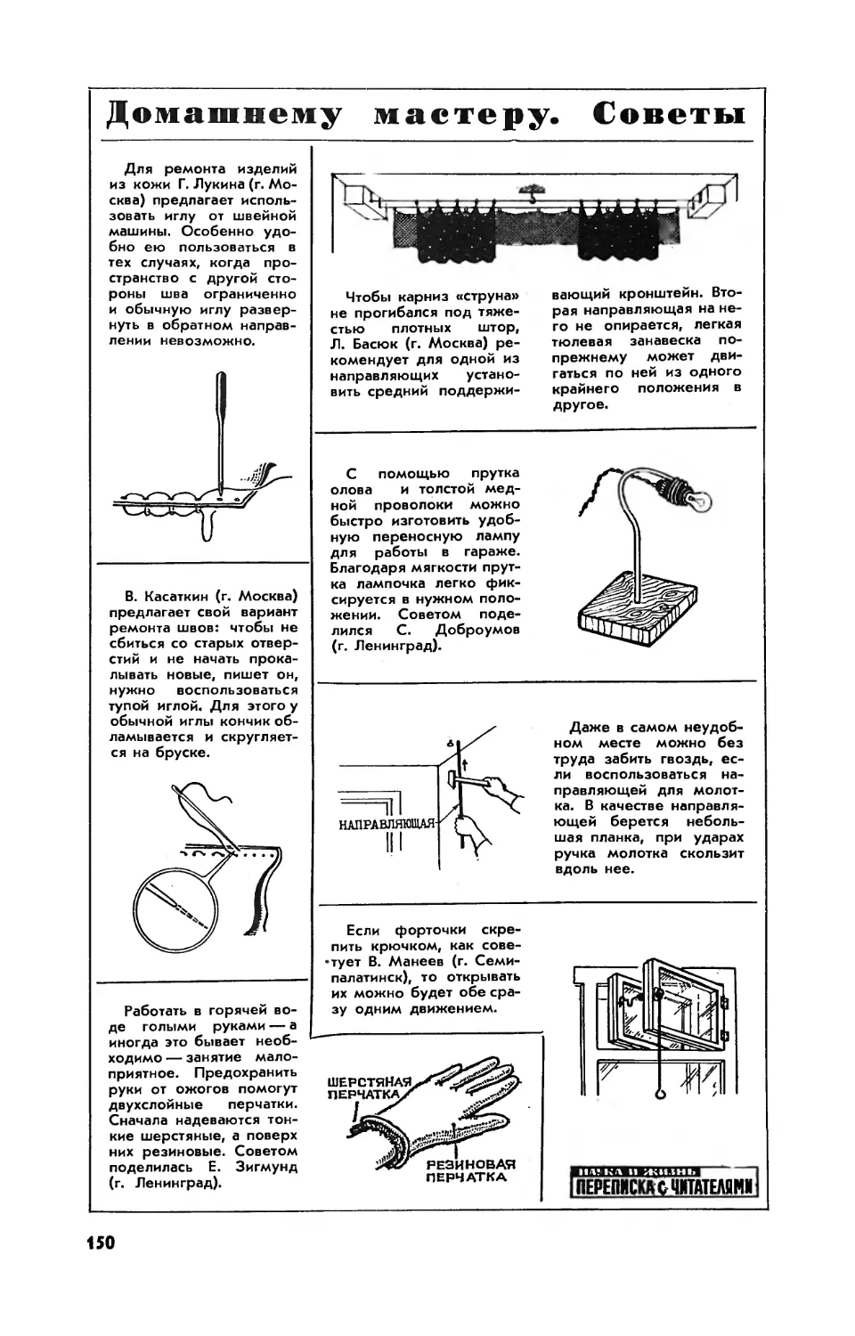 [Маленькие хитрости]