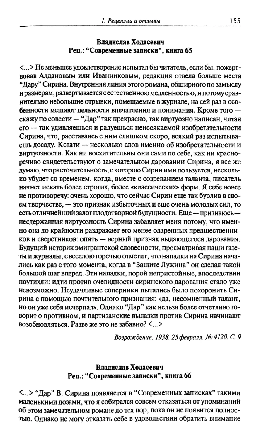 Владислав Ходасевич
Владислав Ходасевич