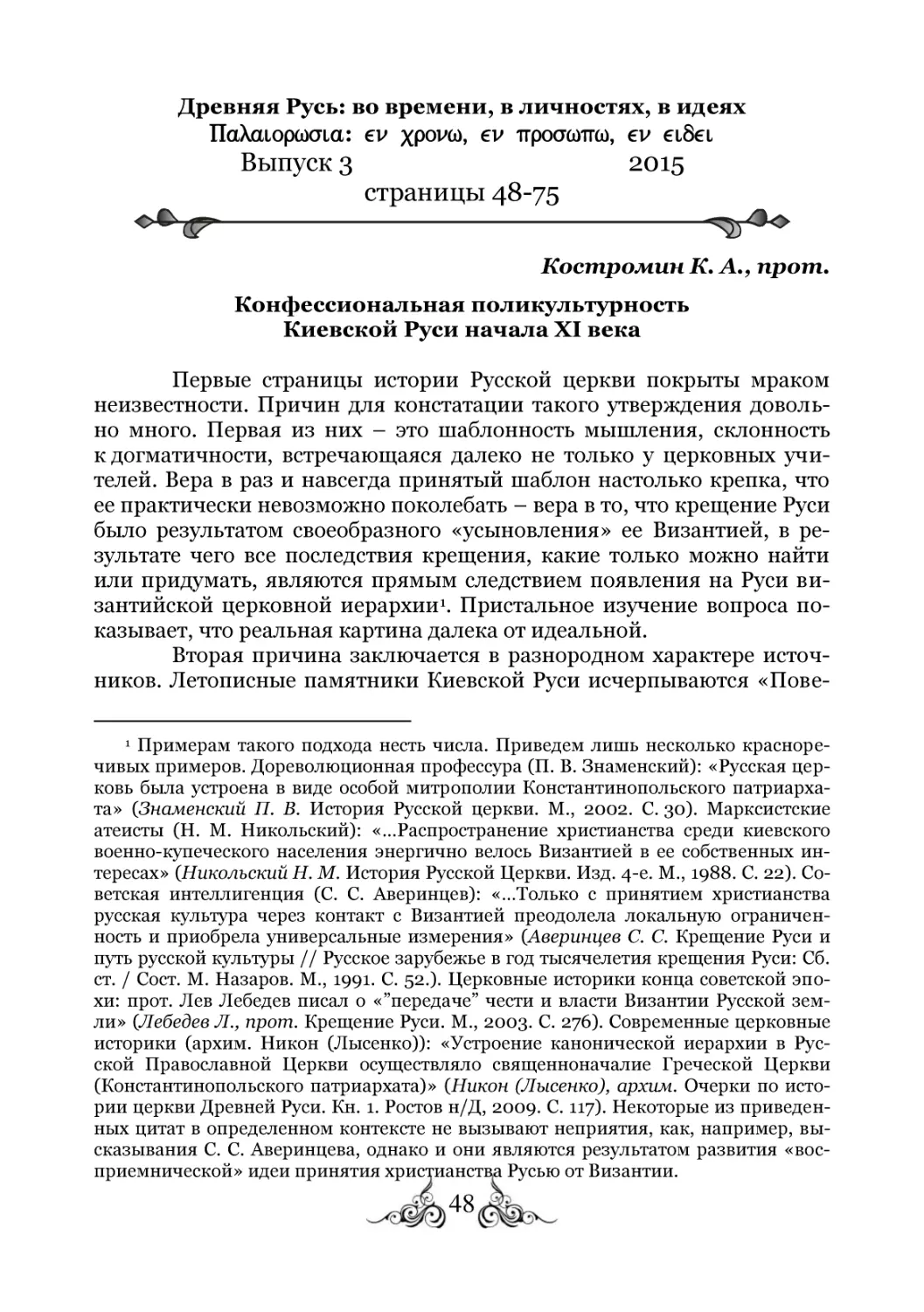 В3-2015 5. Костромин 2
