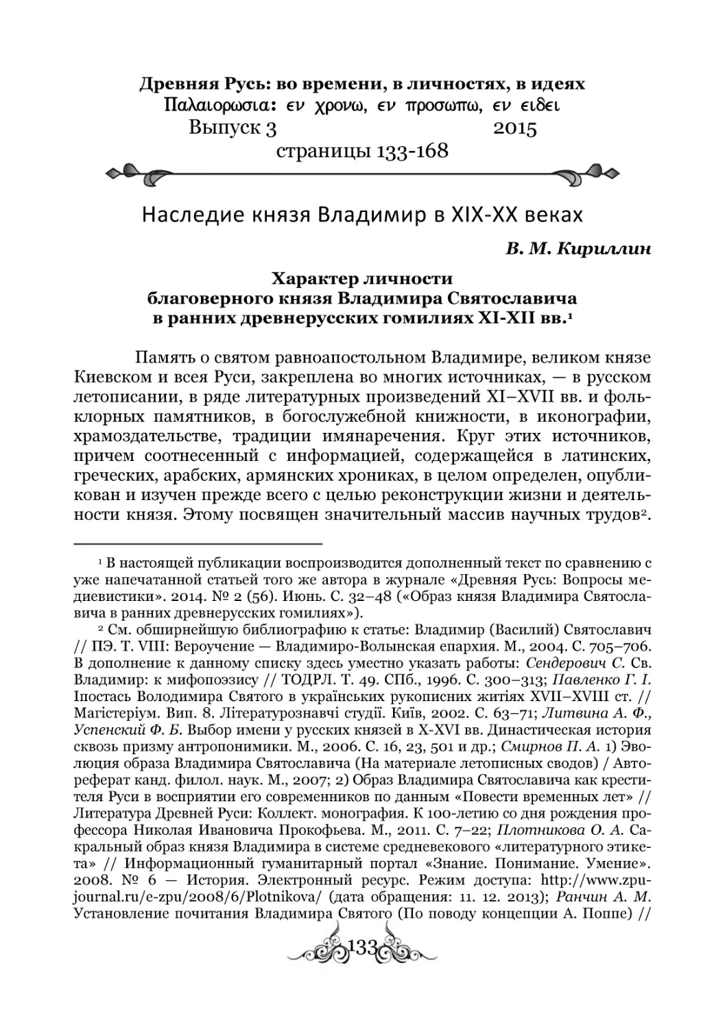 В3-2015 9. Кириллин 2