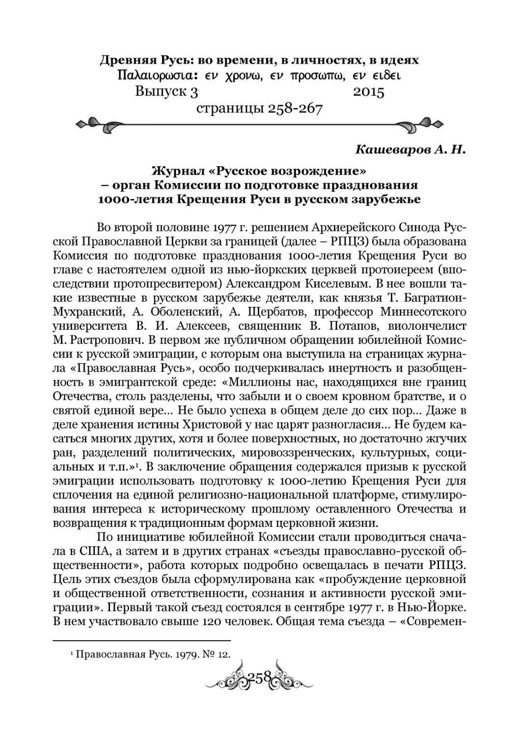 В3-2015 16. Кашеваров 2