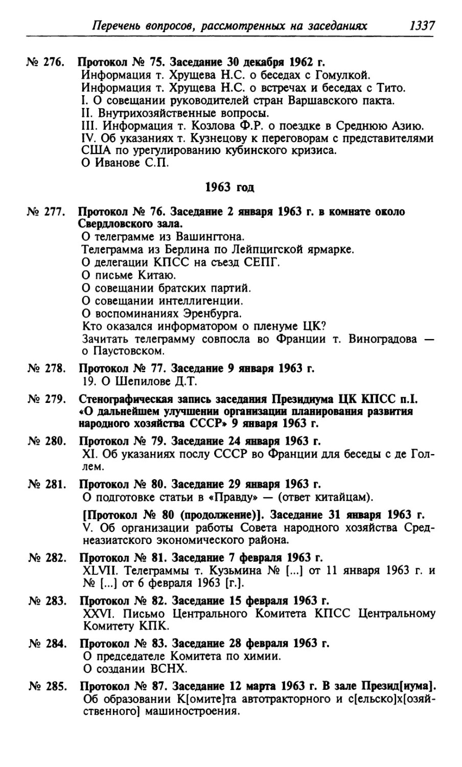 1963 год