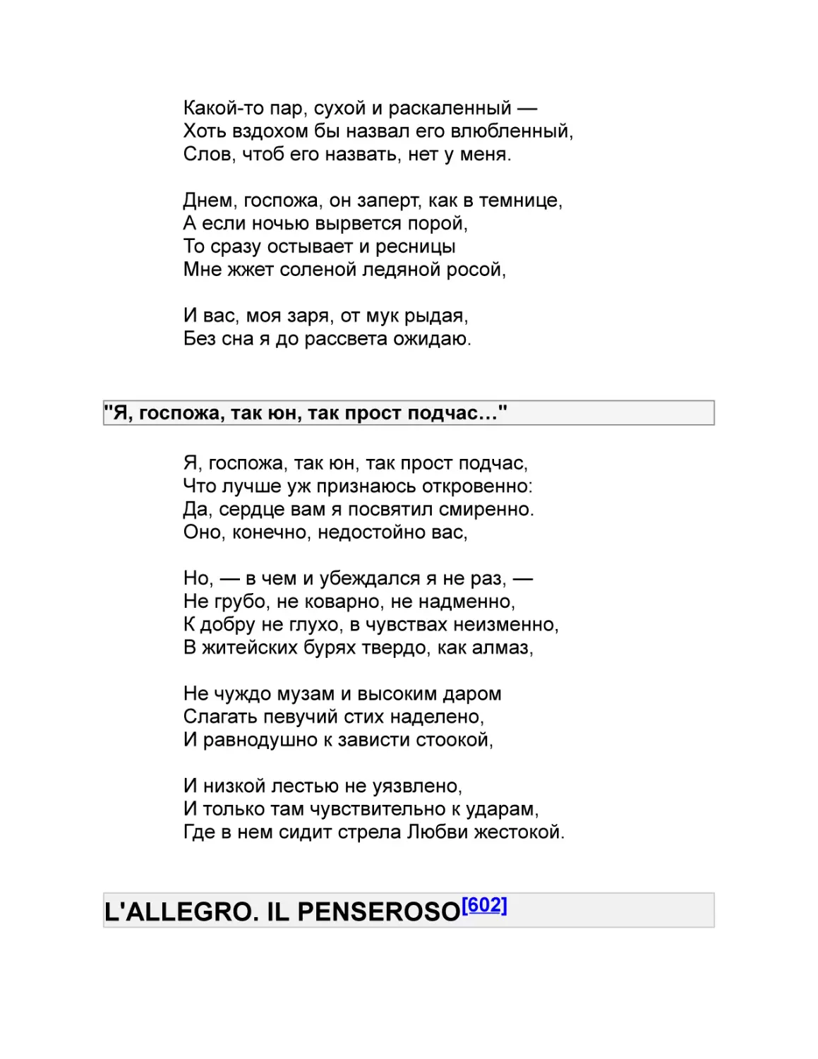 L'ALLEGRO. IL PENSEROSO[602]