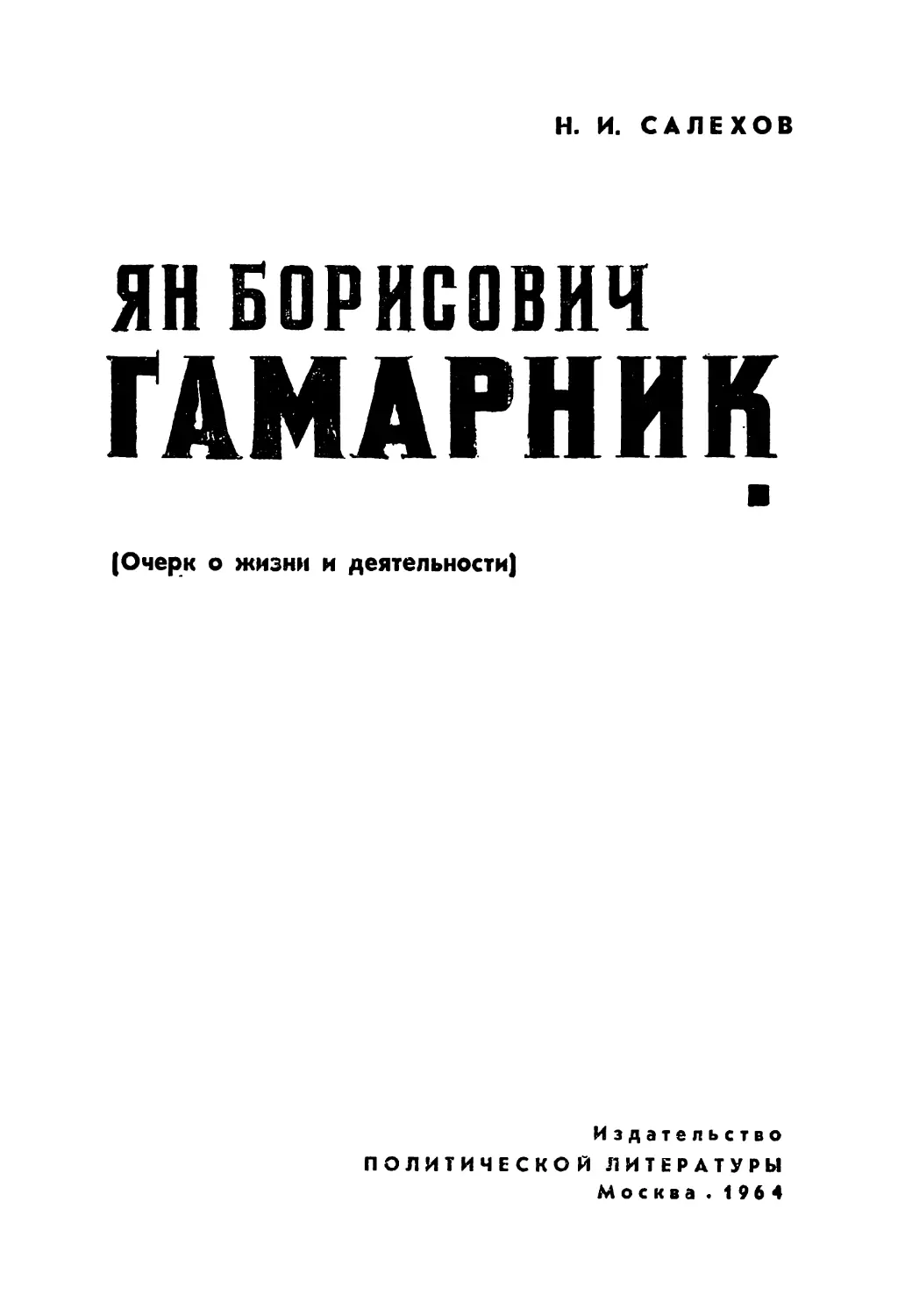 Титл