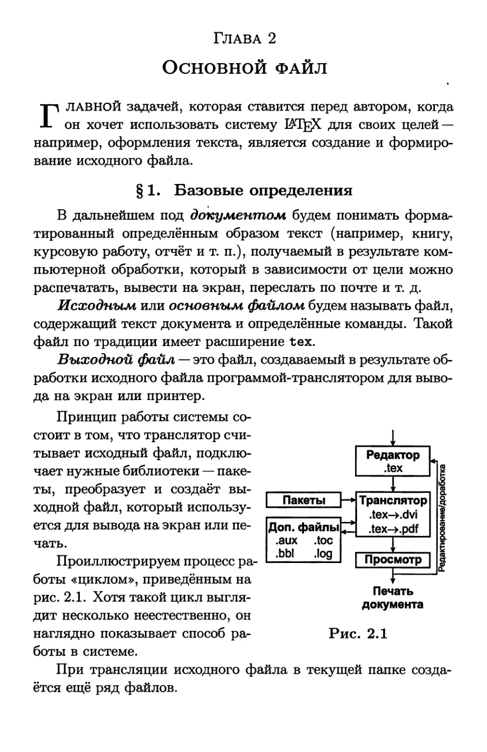 § 3. Предварительная настройка