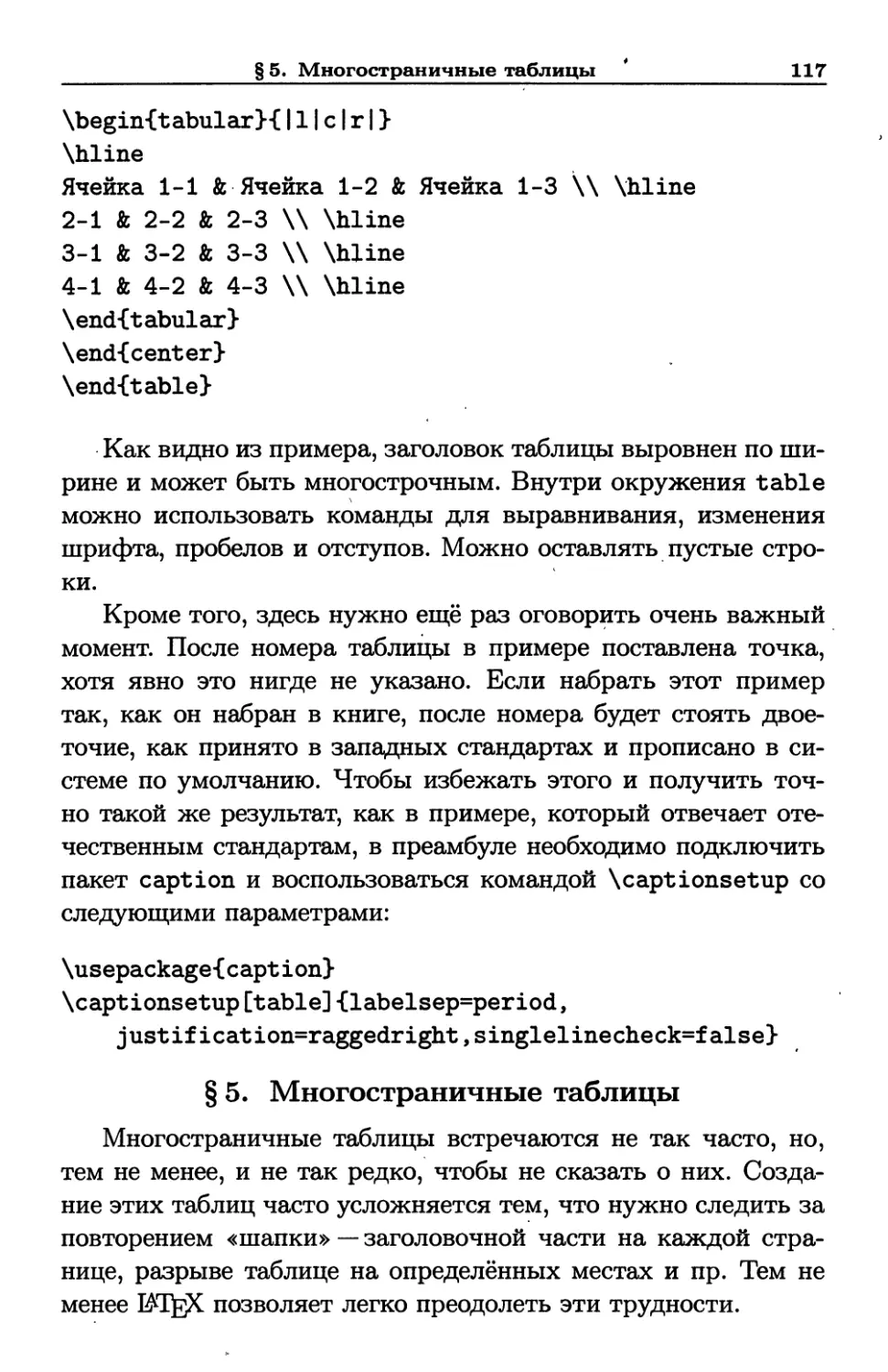 § 4. Таблица как плавающий объект