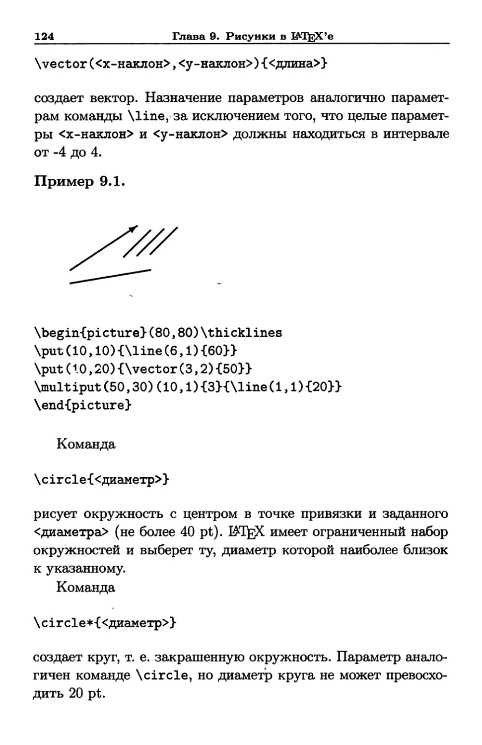 § 2. Рисование простейших объектов