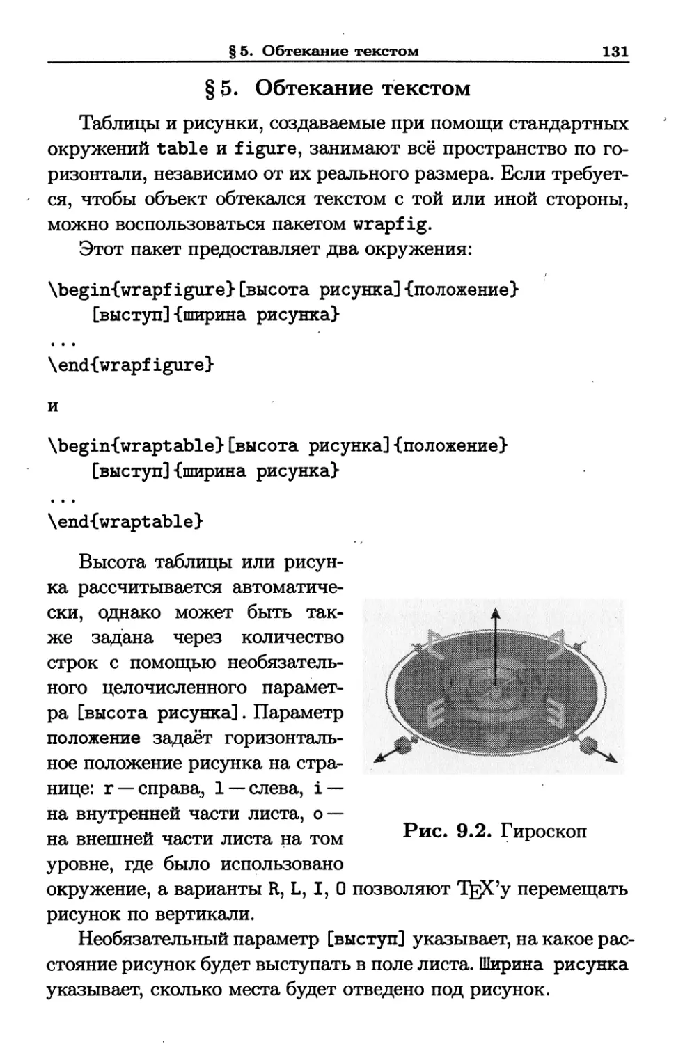 § 4. Рисунок как плавающий объект