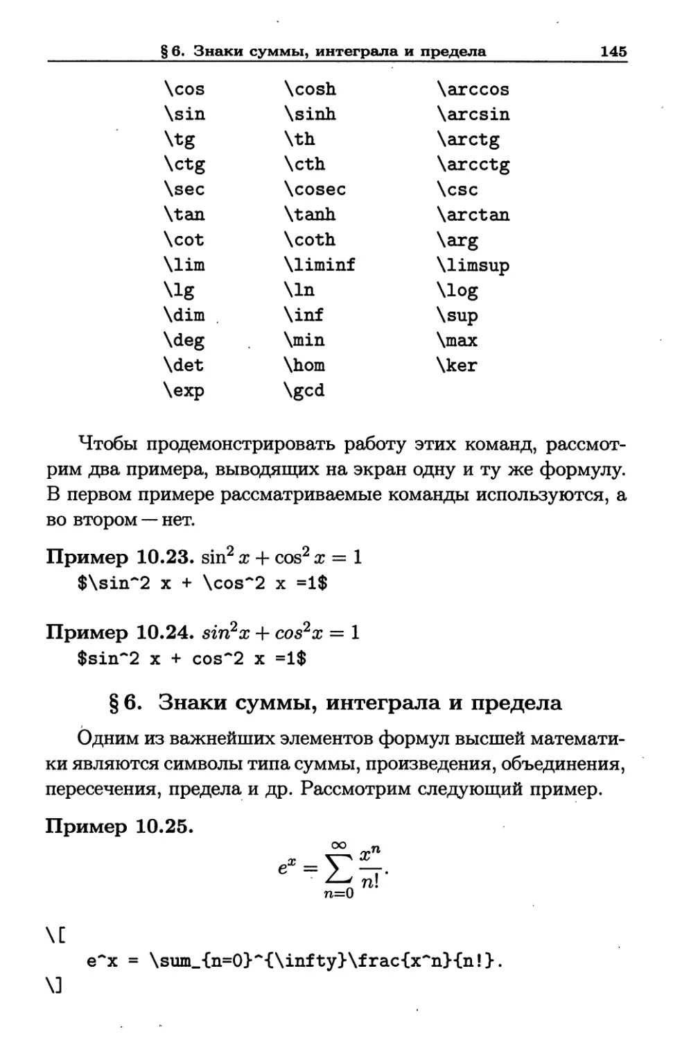 § 5. Зарезервированные команды