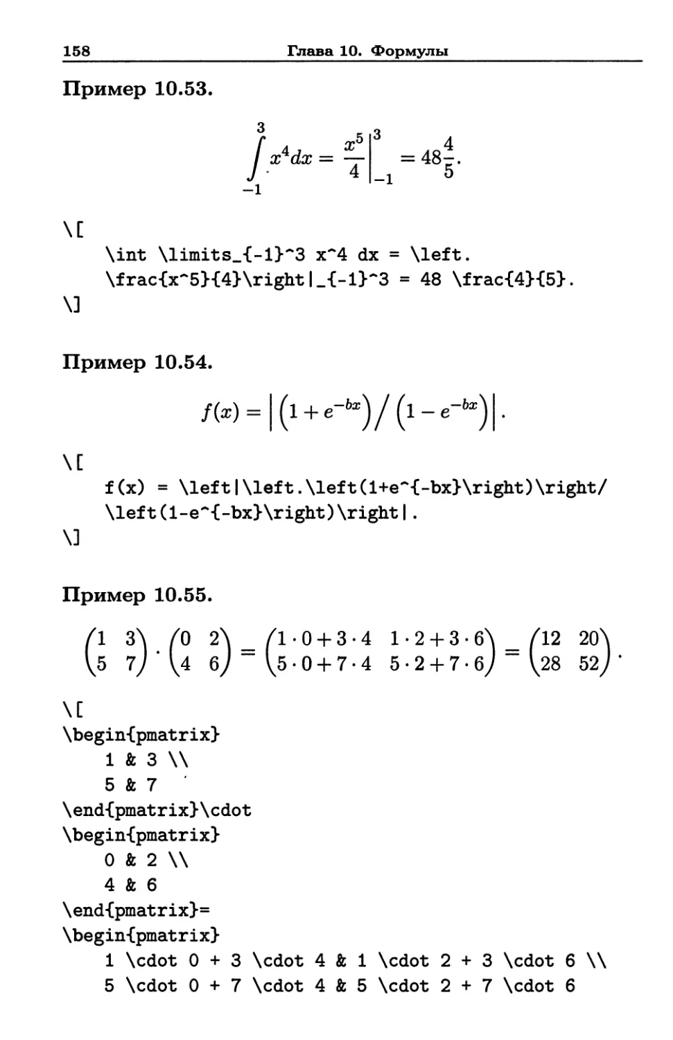 § 11. Примеры