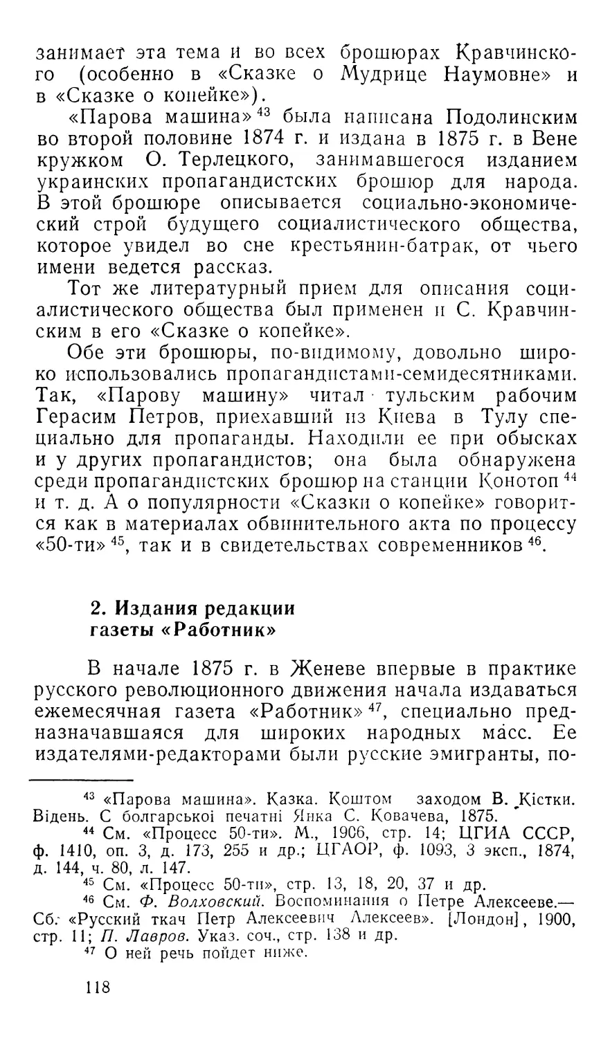 2. Издания редакции газеты «Работник»