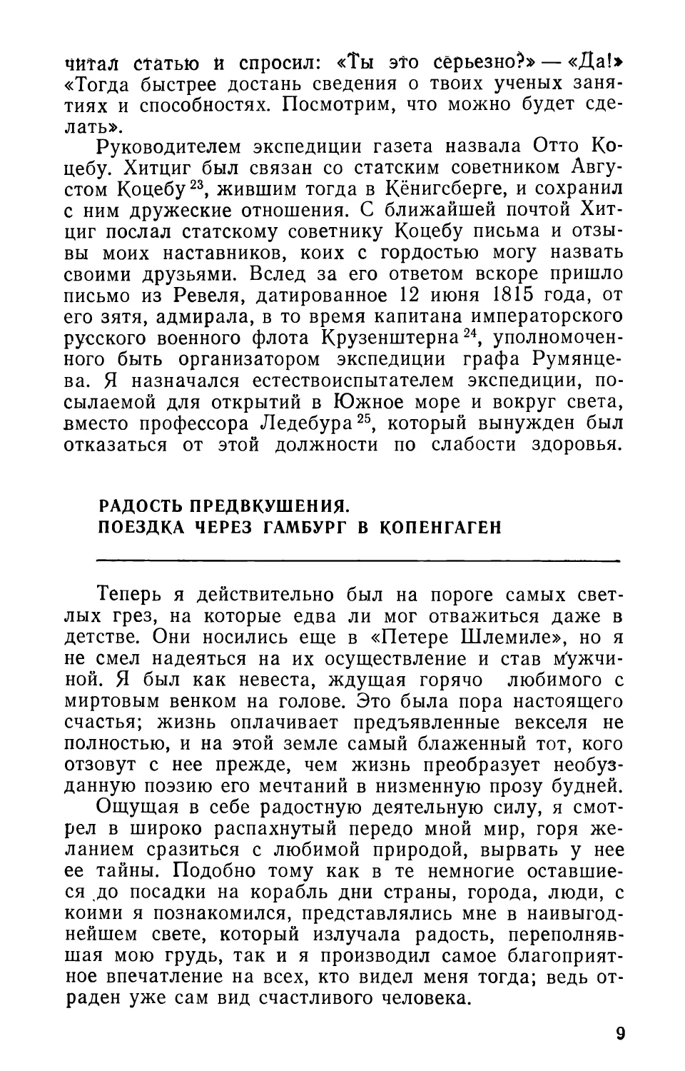 Радость предвкушения. Поездка через Гамбург в Копенгаген