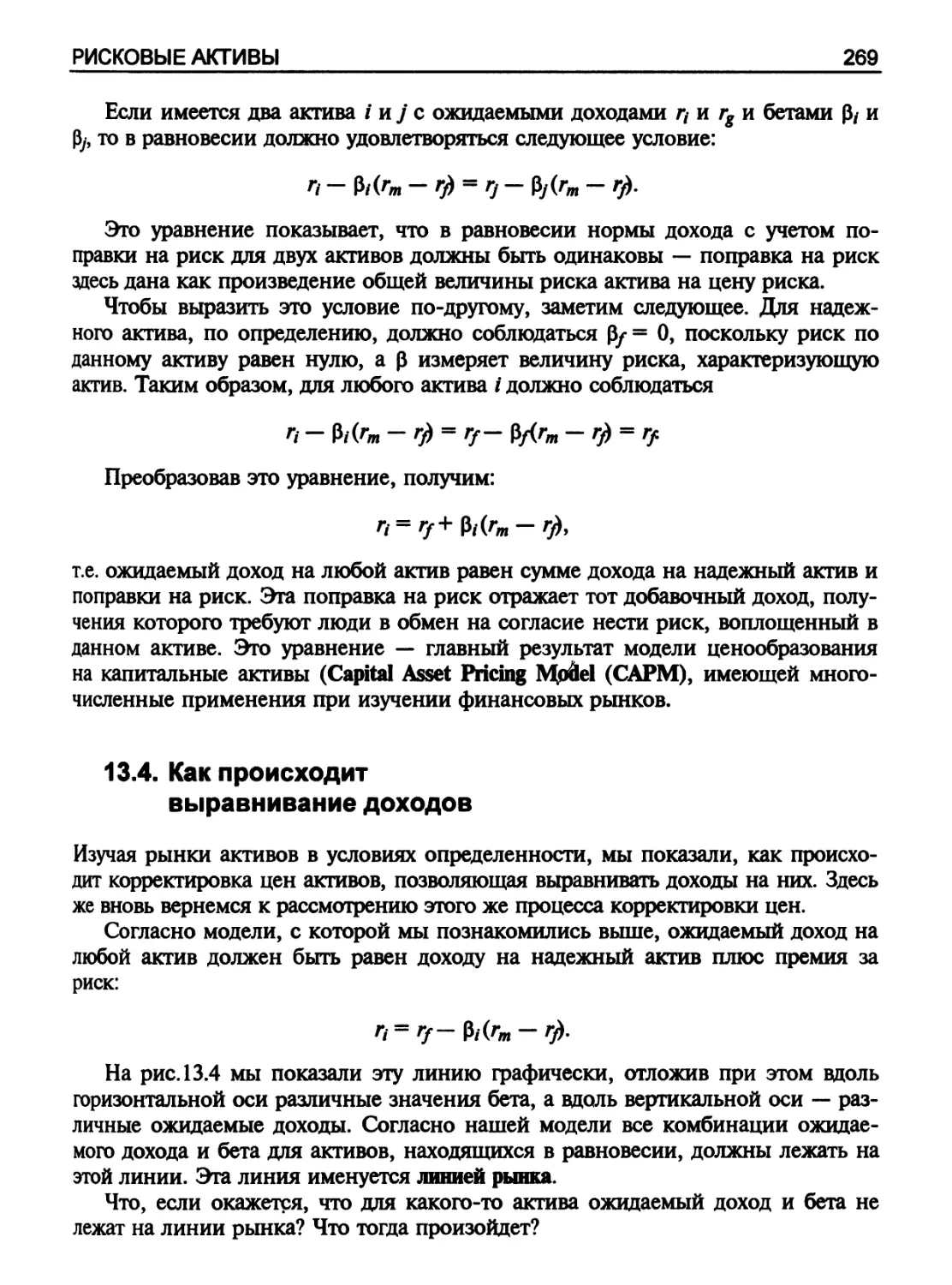 Как происходит выравнивание доходов