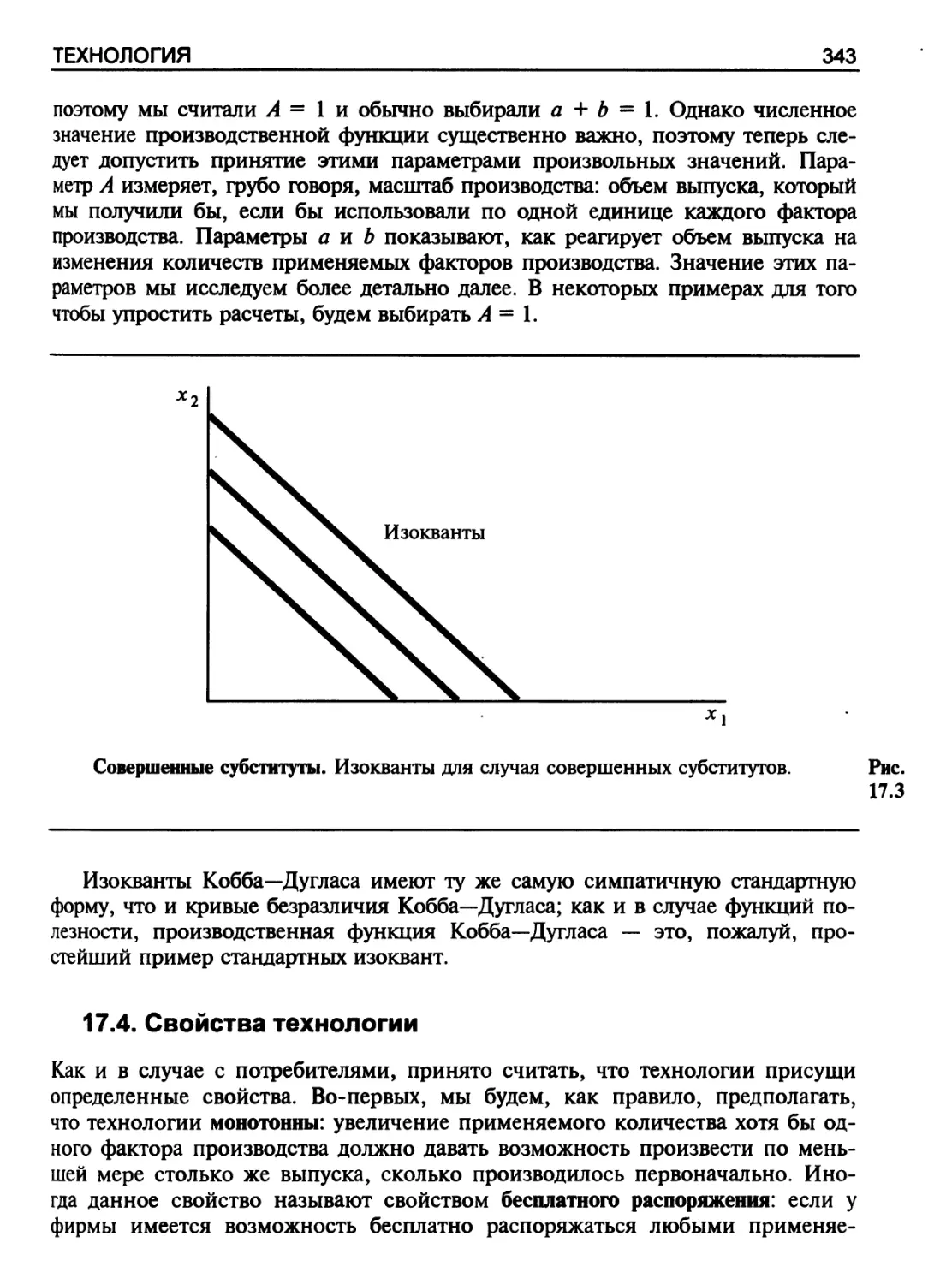 Свойства технологии