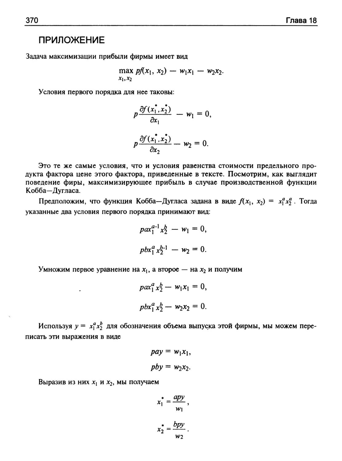 Приложение