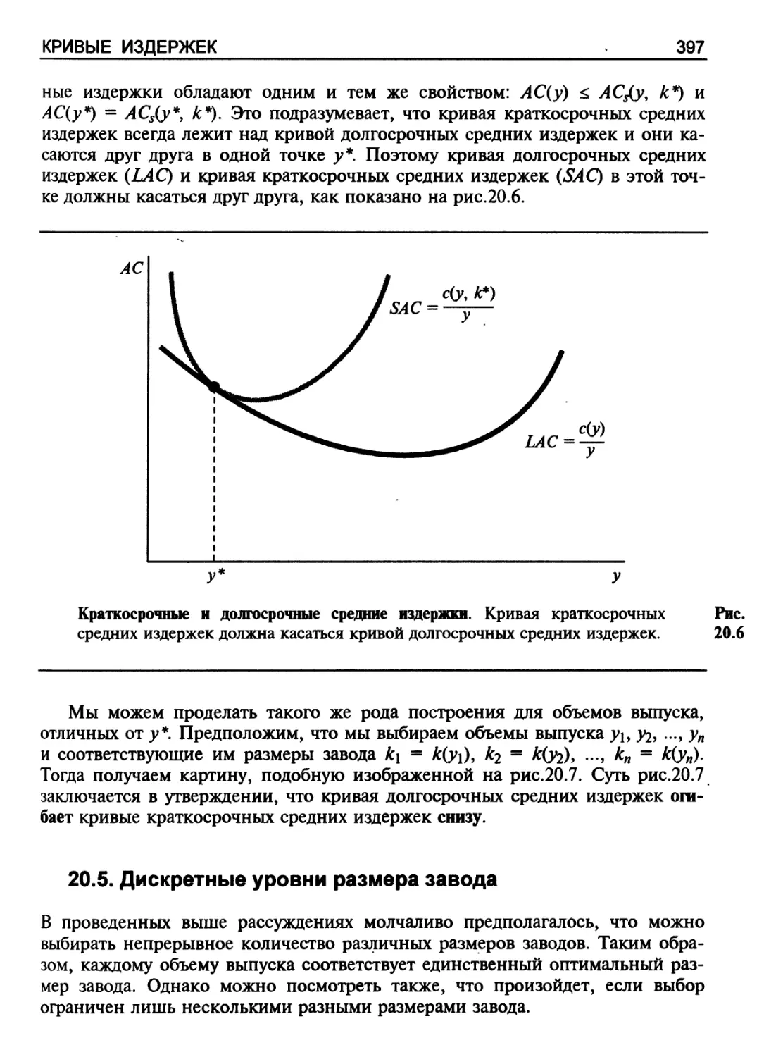 Дискретные уровни размера завода