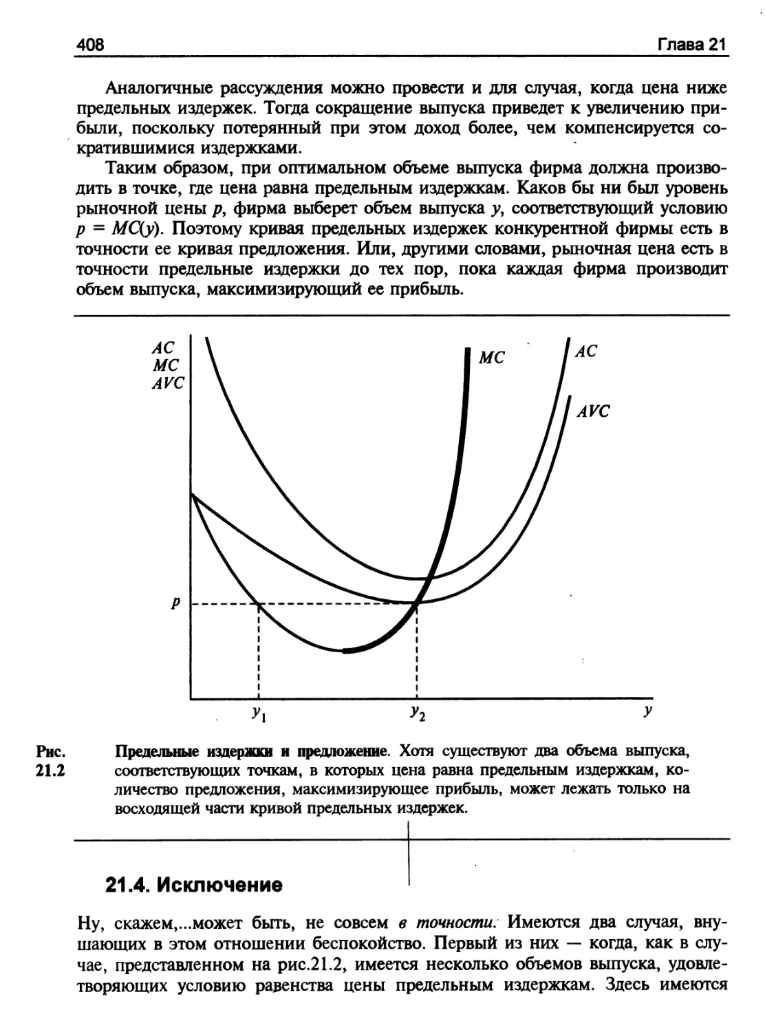 Исключение