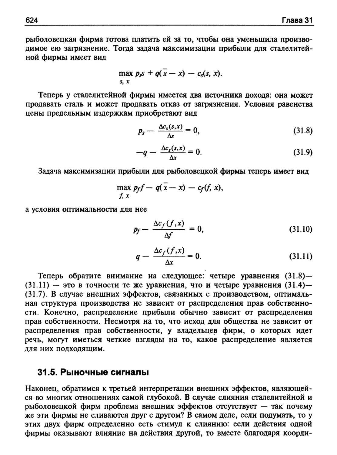 Рыночные сигналы