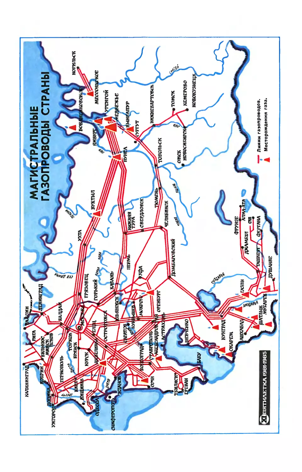 Рис. Э. Смолина — XI пятилетка. Магистральные газопроводы страны.