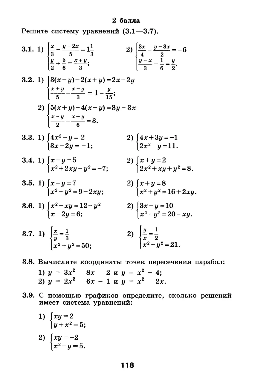 Сборник алгебра задания. Сборник по алгебре 9 класс. Алгебра сборник к подготовке к итоговой аттестации в 9 классе.