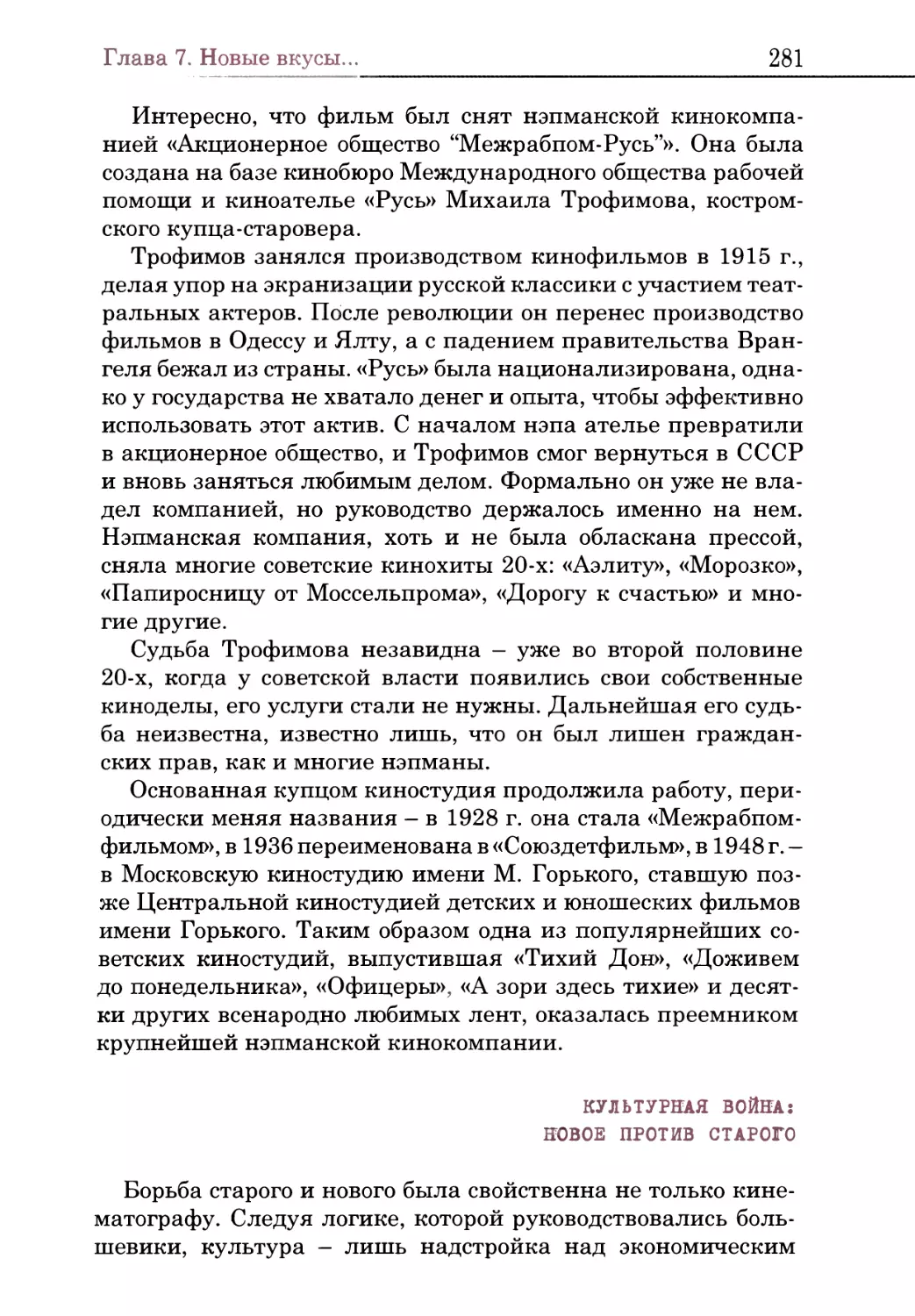 Культурная война: новое против старого