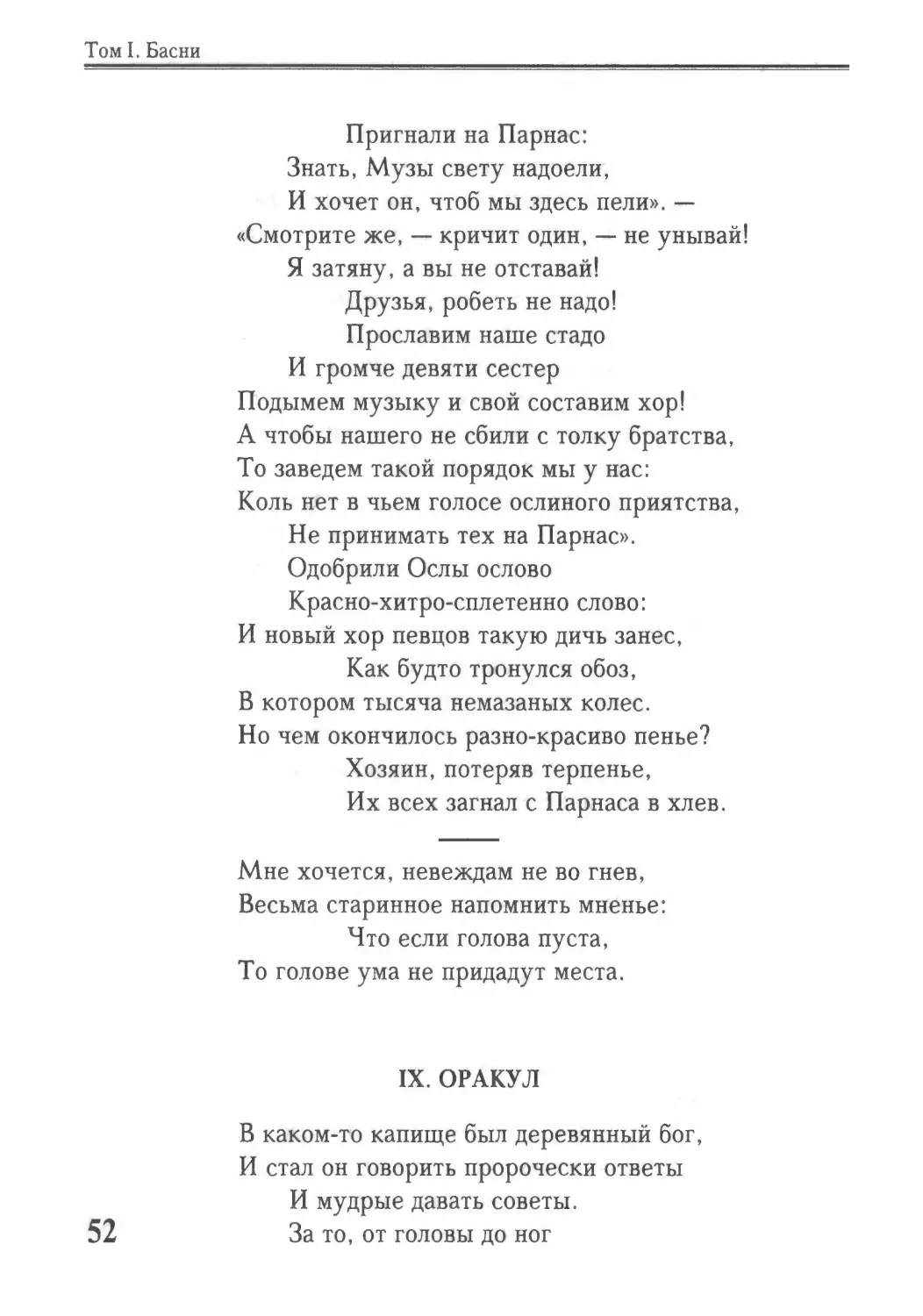 Оракул