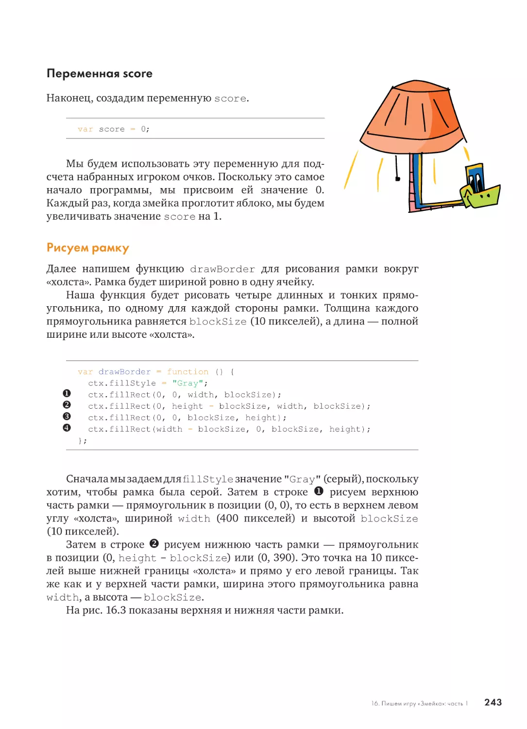 Рисуем рамку