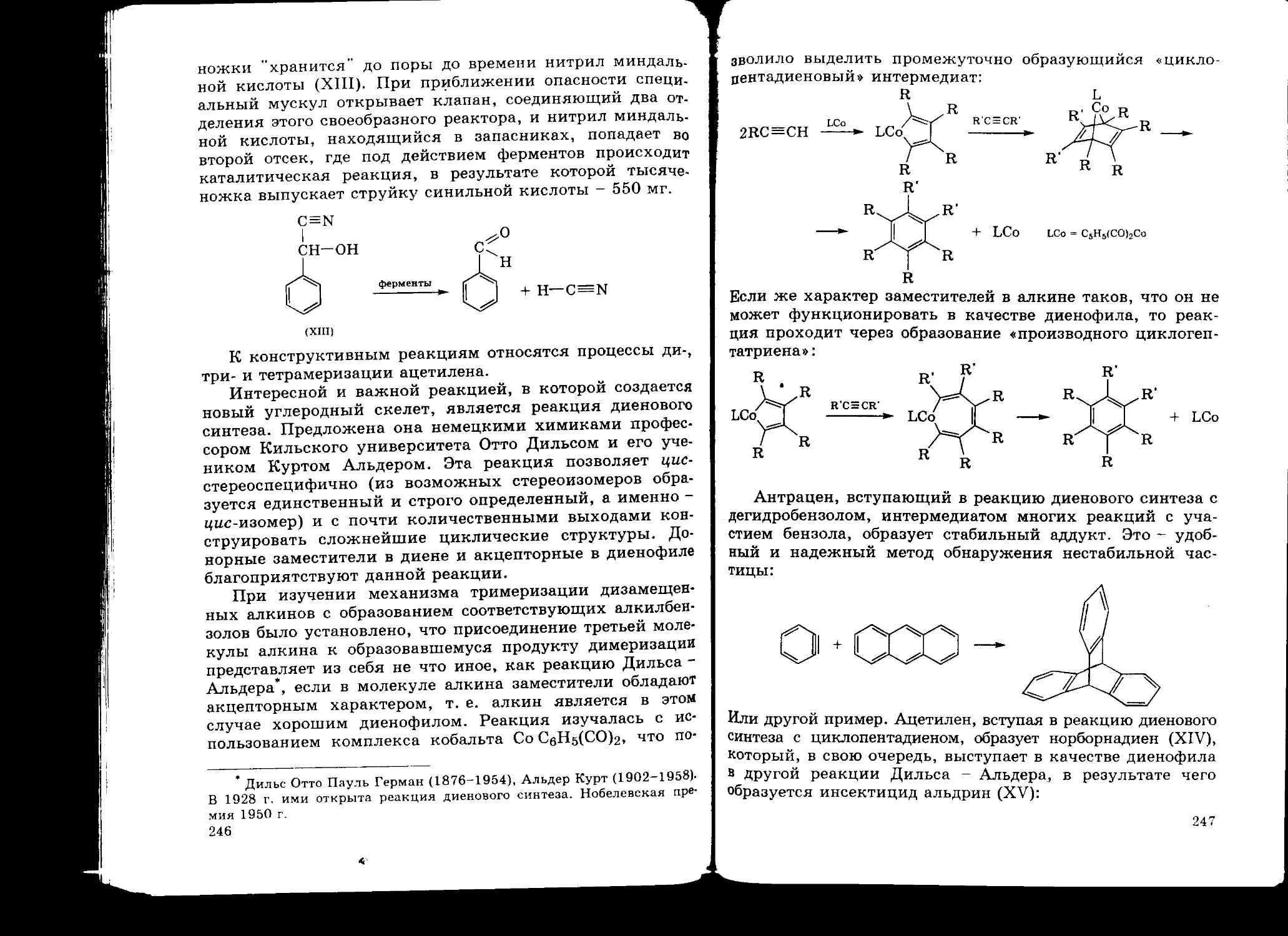 Крахмал реагирует с аммиачным раствором оксида серебра. Аммиачный раствор оксида серебра 1 формула. Алкены с аммиачным раствором оксида серебра. Аммиачный комплекс серебра. Этилформиат и аммиачный раствор оксида серебра.