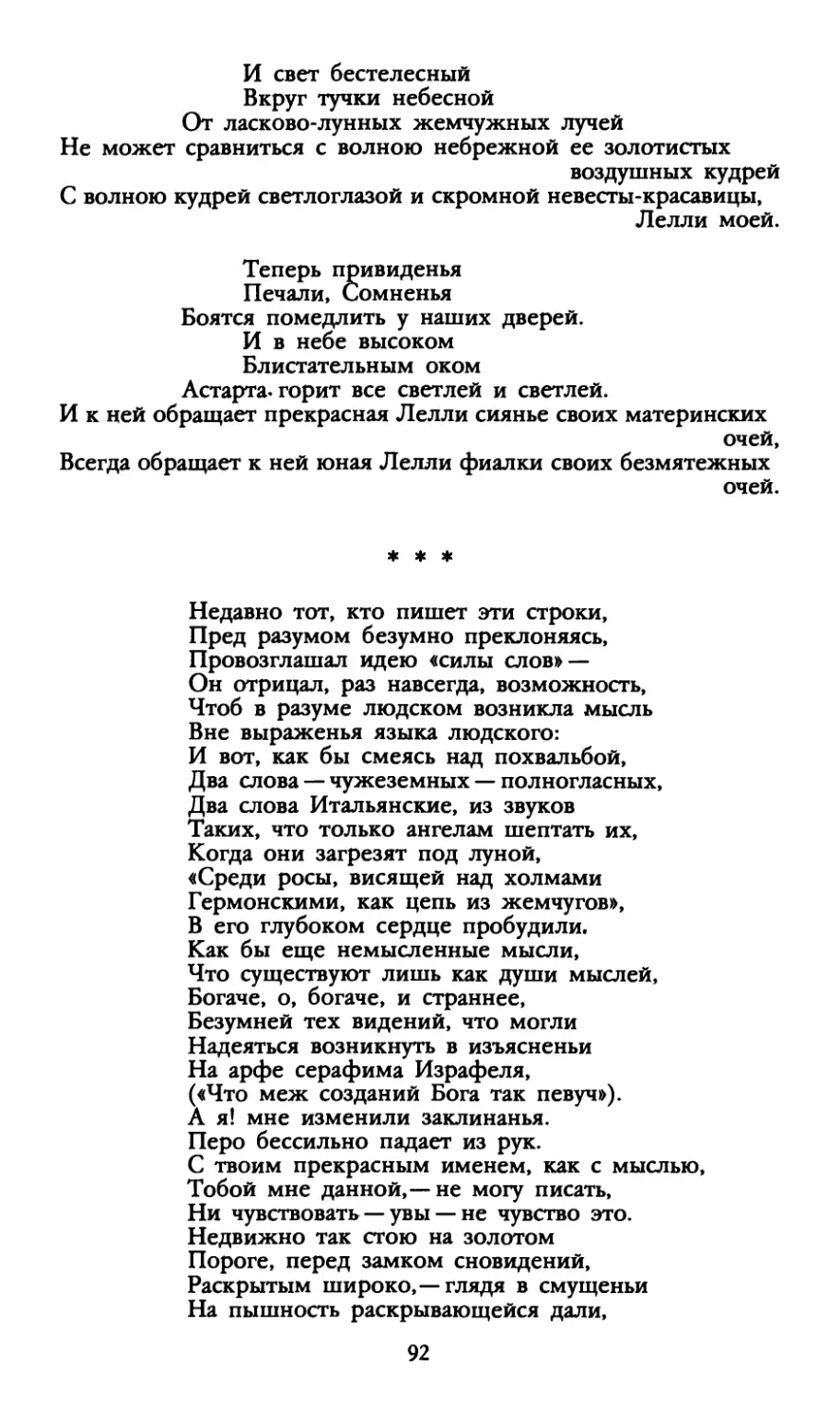 «Недавно тот, кто пишет эти строки...»