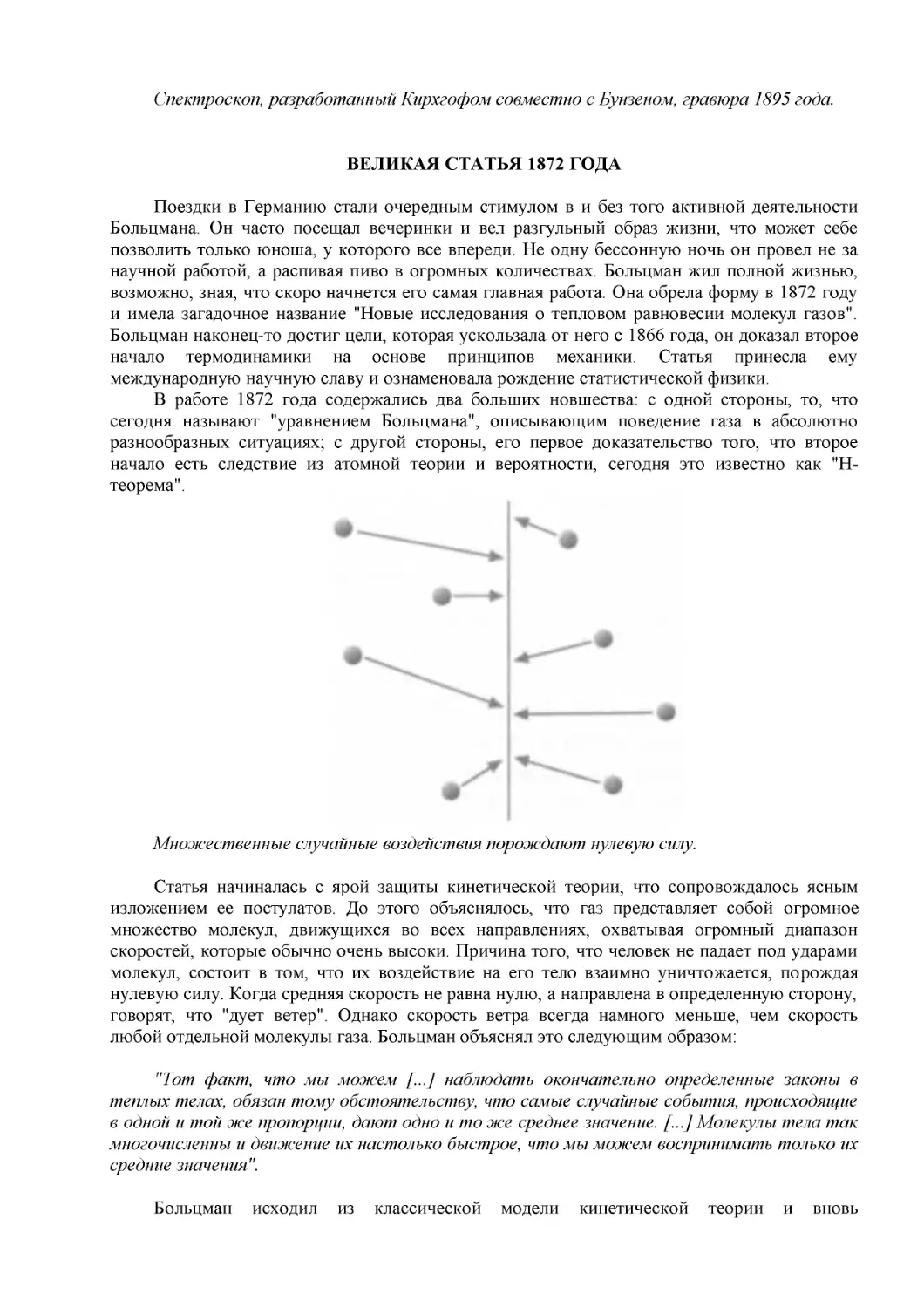 ВЕЛИКАЯ СТАТЬЯ 1872 ГОДА