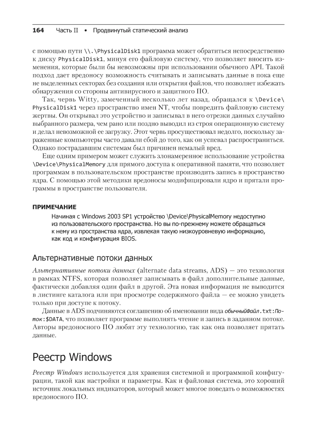 Реестр Windows