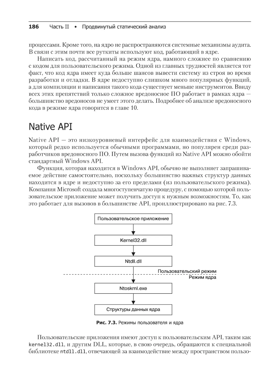 Native API