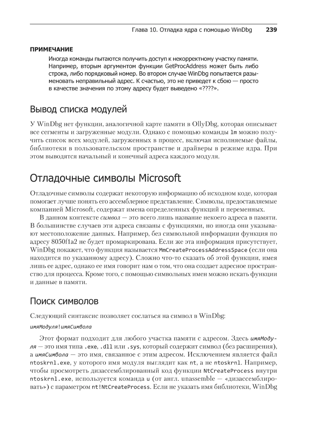 Отладочные символы Microsoft