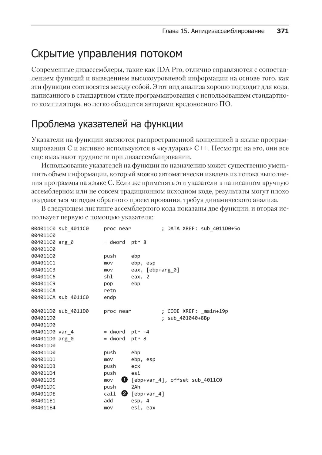 Скрытие управление потоком