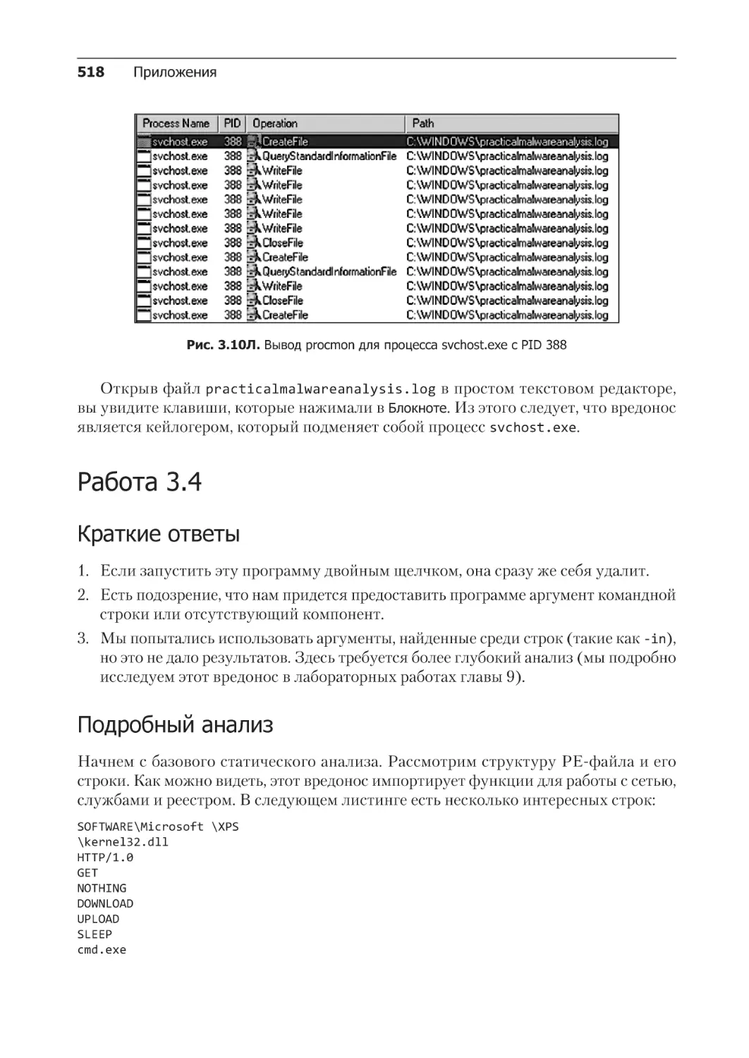 Решение лабораторной работы 3.4