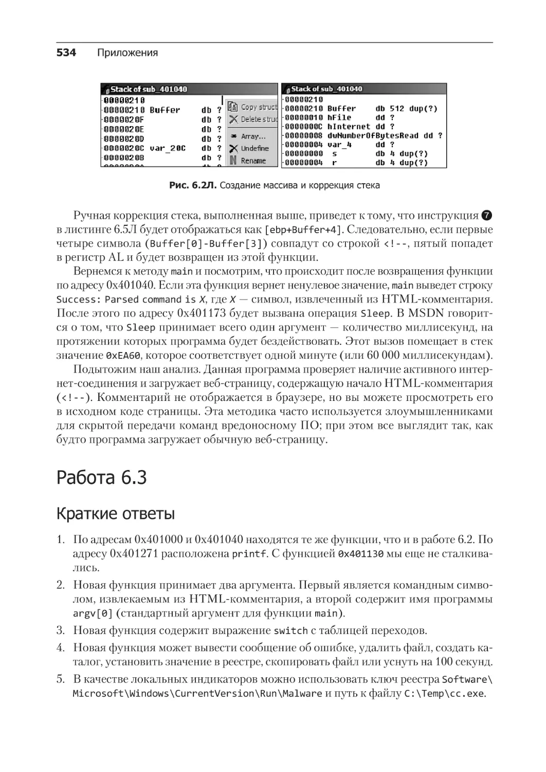 Решение лабораторной работы 6.3