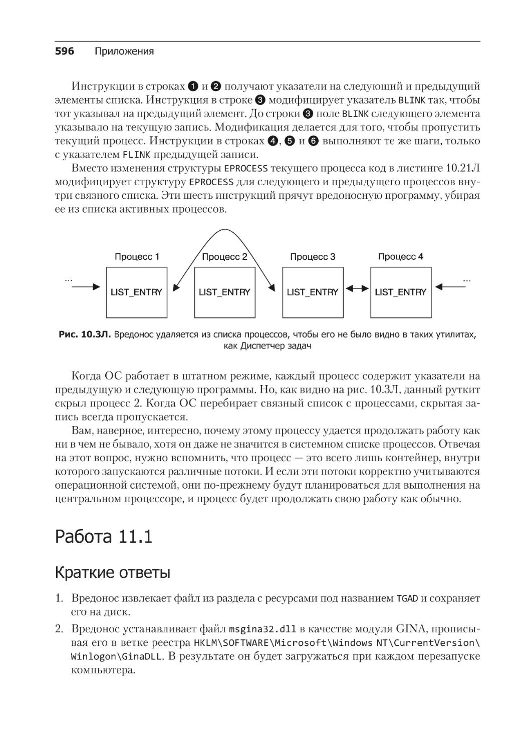 Решение лабораторной работы 11.1