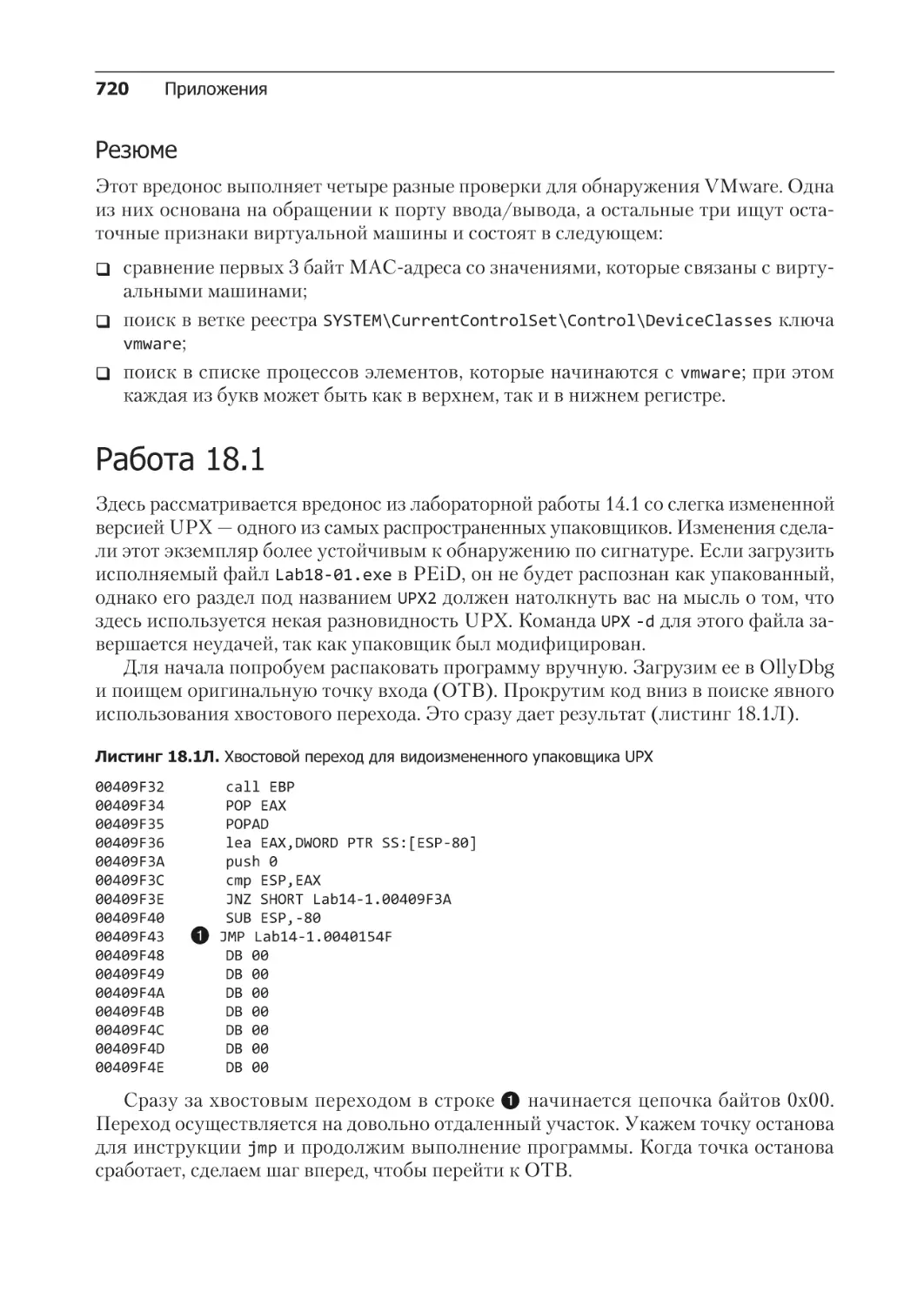 Решение лабораторной работы 18.1