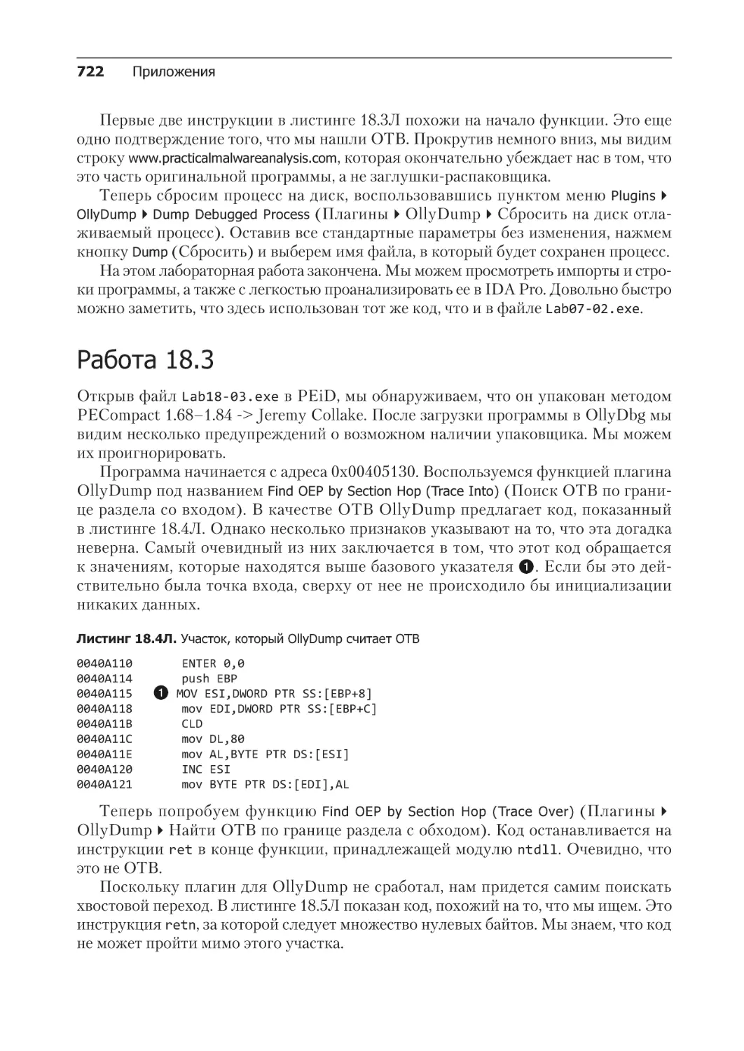 Решение лабораторной работы 18.3