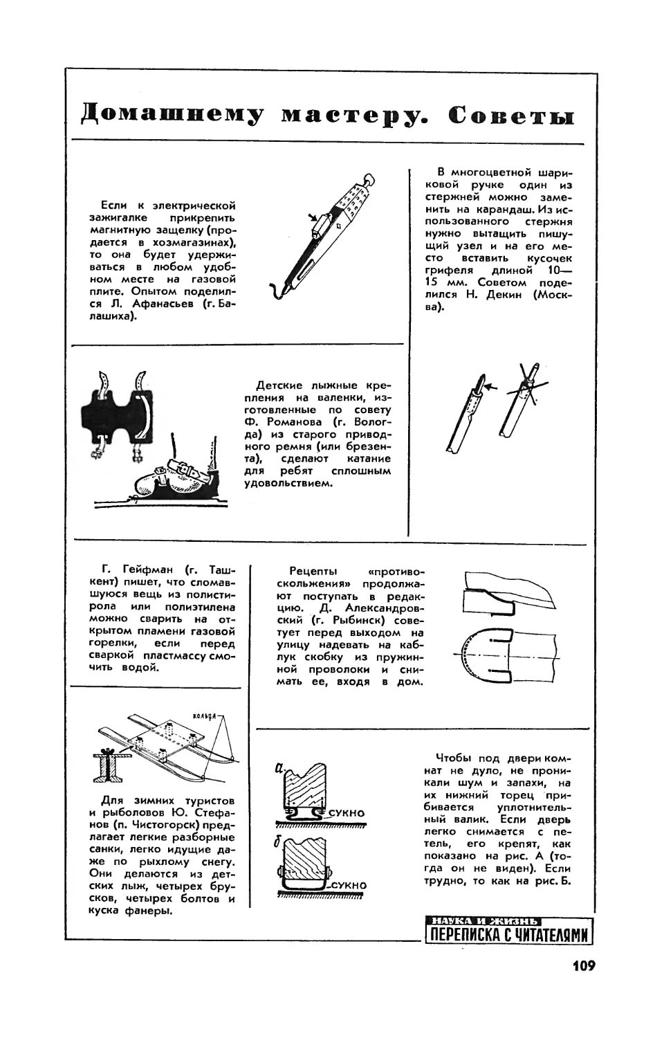 [Маленькие хитрости]