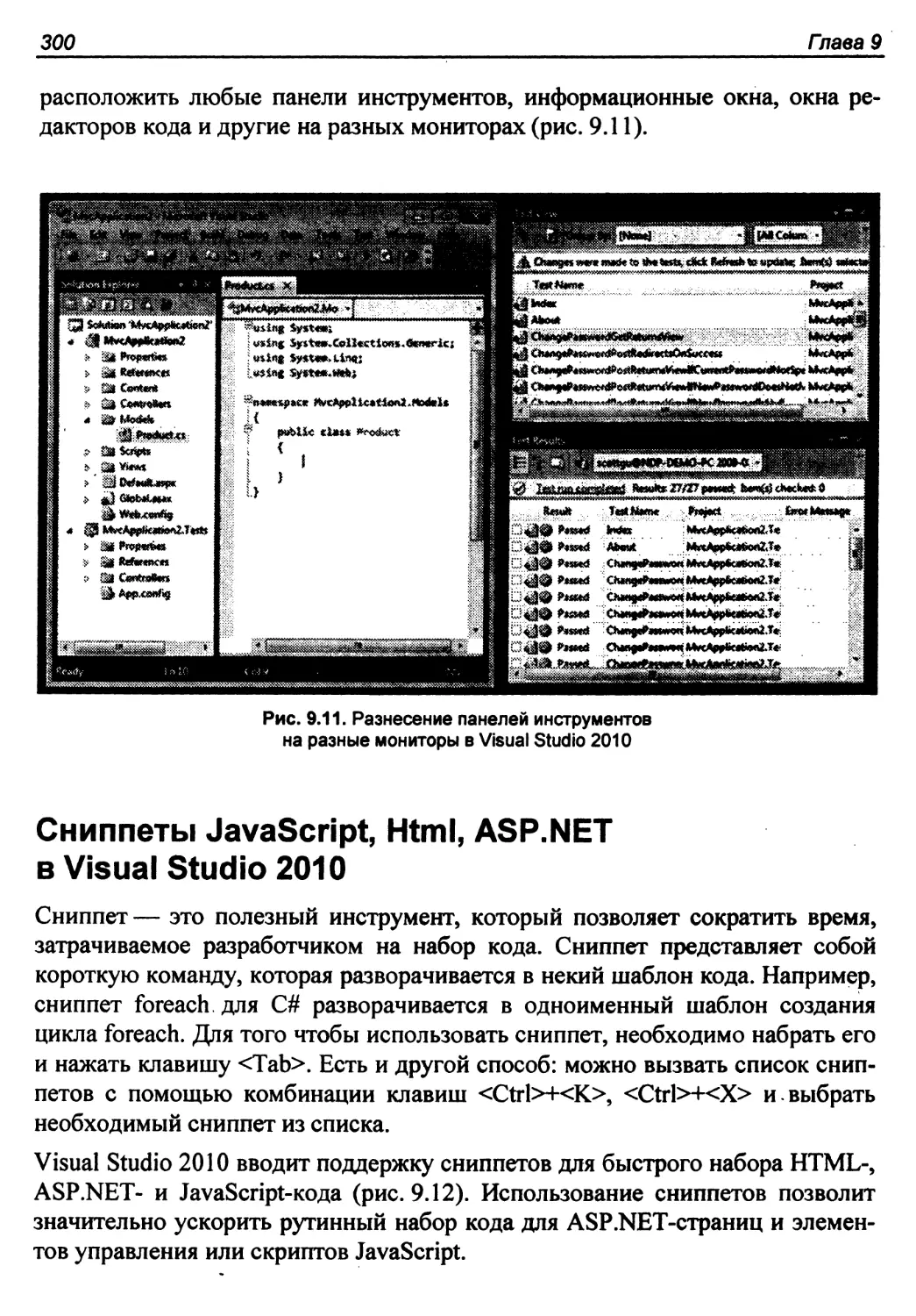 Сниппеты JavaScript, Html, ASP.NET в Visual Studio 2010