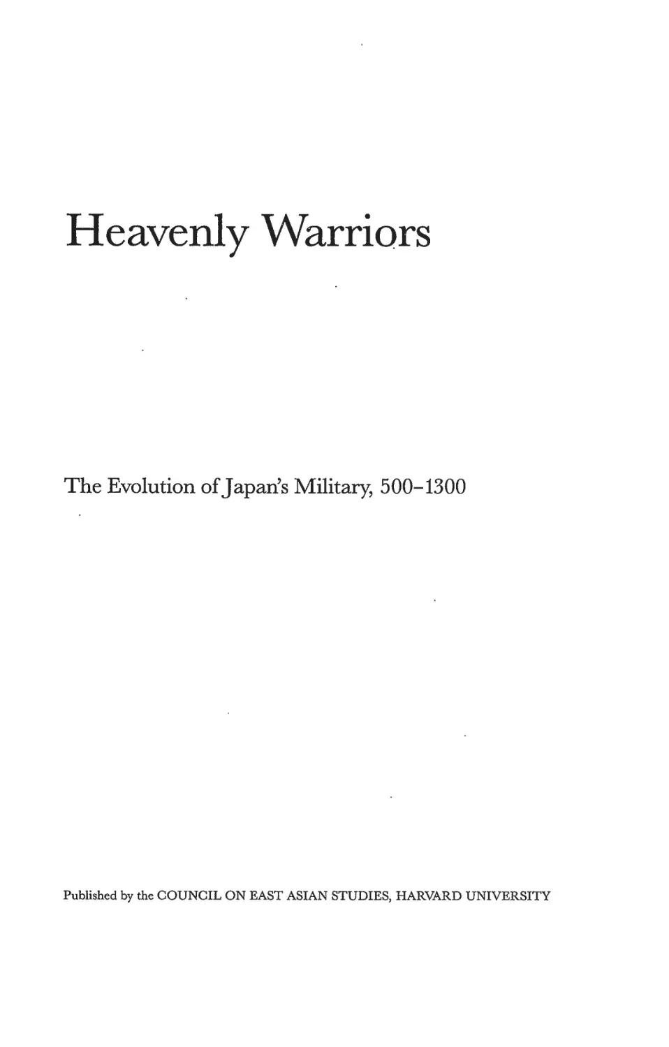 Heavenly Warriors