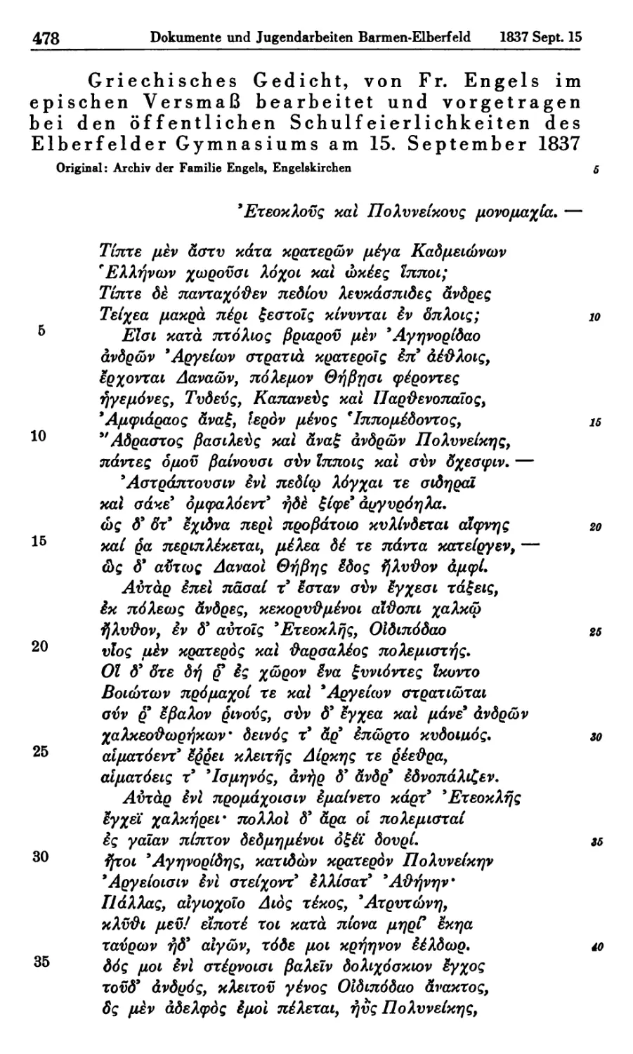 9. Griechisches Gedicht, von Fr. Engels im epischen Versmaß bearbeitet und vorgetragen bei den öffentlichen Schulfeierlichkeiten des Elberfelder Gymnasiums am 15. September 1837 .